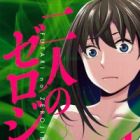 Futari no Zero Jiba