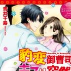 Hyouhen Onzoushi no Kiss wa Totsuzen ni
