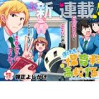 Bokutachi Hoiku-ka Koukou 1-nensei