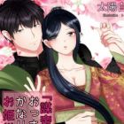 Boutei to Yobareta Ossan no Hatsukoi wa, Kanari Toshi no Hanareta Ohimesama deshita.