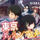 Tokyo Dungeon Master