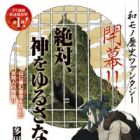 Oni no Mataoni no Amo