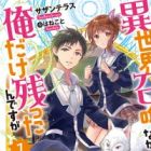 Class ga Isekai Shoukan sareta Naka Ore dake Nokotta n desu ga