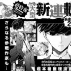Tantei Nemo to Nanatsu no Satsujin Misshitsu