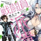 Sentouin, Hakenshimasu! 'light novel)