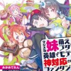 Majime na Imouto Moe Buta ga Eiyuu de Motete Kamitaiou sareru Fantasia