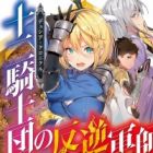 Juuni Kishidan no Revenger