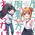 Maou wa Fuku no Kikata ga Wakaranai