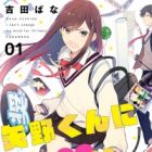 Yano-kun ni Oshi-Hen wa Dekinai!