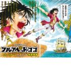 Full Ahead! Coco: Zervance