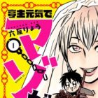 Teishu Genki de Maso ga Ii!