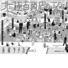 Hokkyoku Hyakkaten no Concierge-san