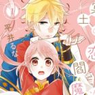 Meido no Koi wa Enma Shidai!