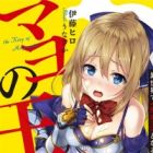 Mayo no Ou: Bou Oote Mayonnaise Kaisha Shain no Mago to Onna Kishi, Isekai de "Mitsubaiou" to Naru