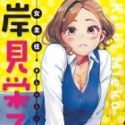 Onna Shunin Kishi Mieko