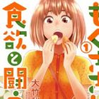 Mogusa-san wa Shokuyoku to Tatakau