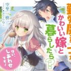 Kinrou Madoushi ga, Kawaii Yome to Kurashitara? "Hai, Shiawase desu!"