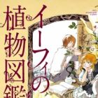 Hifi no Shokubutsu Zukan