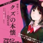 Kuzu no Honkai d&eacute;cor