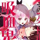 Sono Idol Kyuuketsuki ni Tsuki