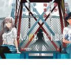 Tatta Hitori no Kimi to 70-oku no Shinigami