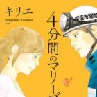 4-punkan no Marigold