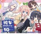 Kanojo ga Oniichan ni Nattara Shitai 10 no Koto