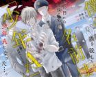 Boku no Namae wa "Shounen A"