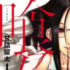 Kuu Onna