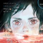 Mia: Unjou no Neverland