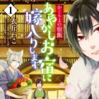 Kakuriyo no Yadomeshi: Ayakashi Oyado ni Yomeiri shimasu.