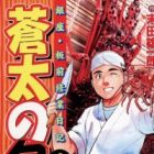 Souta no Houchou: Ginza - Itamae Shuugyou Nikki