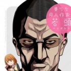 Bishoujo Doujin Sakka to Wakagashira