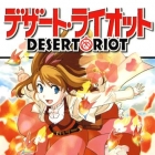 Dessert Riot