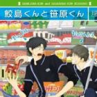 Samejima-kun to Sasahara-kun