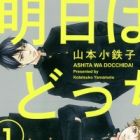 Ashita wa Docchi da!