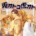 Docteur lapin et Mister tigre !