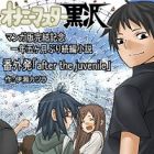 Onanie Master Kurosawa: After the Juvenile