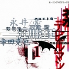 Devilman Anthology - Neo Devilman