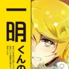 Hatoful Kareshi dj - Kazuaki-kun no Hon