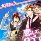 Daddy please fall in love