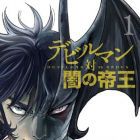 Devilman Tai Yami no Tei&ocirc; - Devilman vs Hades