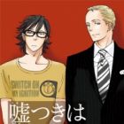 Usotsuki wa Shinshi no Hajimari