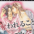 Ubawarerukoto Marugoto Zenbu