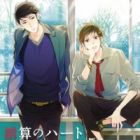 le Coeur de la méprise