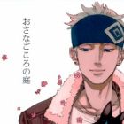 Nabari no Ou dj - Osanagokoro no Niwa