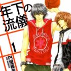 Toshishita no Ryuugi