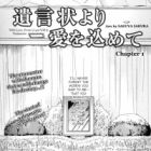 Yuigonjou yori Ai wo Komete