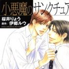 Koakuma no Sanctuary