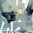 B's-LOVEY Anthology: Ashita, Shinu.
